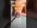 【ネイルあるある】海外の動画で合理的すぎるポリッシュの塗り方