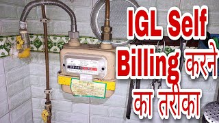 IGL Self Billing करने का तरीका | IGL connect app