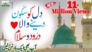 Very Beautifull New Best Durood O Salaam || Ya Nabi Salam Alaika By Muhammad Usman Raza Attari Qadri