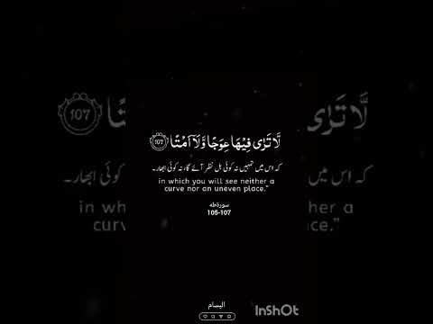 سورةطه اردوانگلش ترجمے کے سات القرآن