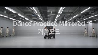스트레이 키즈(Stray Kids) - 락(LALALALA) / 거울모드(Dance Practice Mirrored) / 음질개선 [4K]