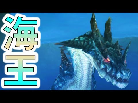 【MH3G/HD】水中経験がない方達へ..これが水中での狩りだ！！-PART2-【モンハン3G実況】