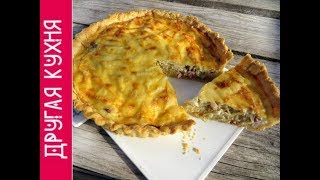 Держите меня семеро, ну очень вкусно! Французский луковый пирог с грудинкой!