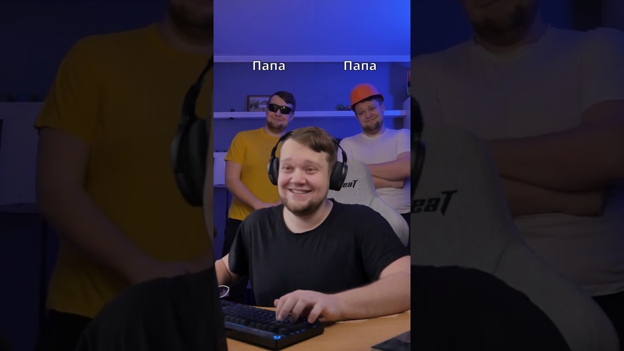 Помяукал для Папы и Папы