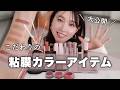 【自然に盛るために】"これ"は手放せない!こだわりの粘膜カラー専用ポーチの中身👛全部見せます◎