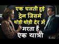 The Commuter movies Ending explained in hindi | MOVIES Explain In Hindi