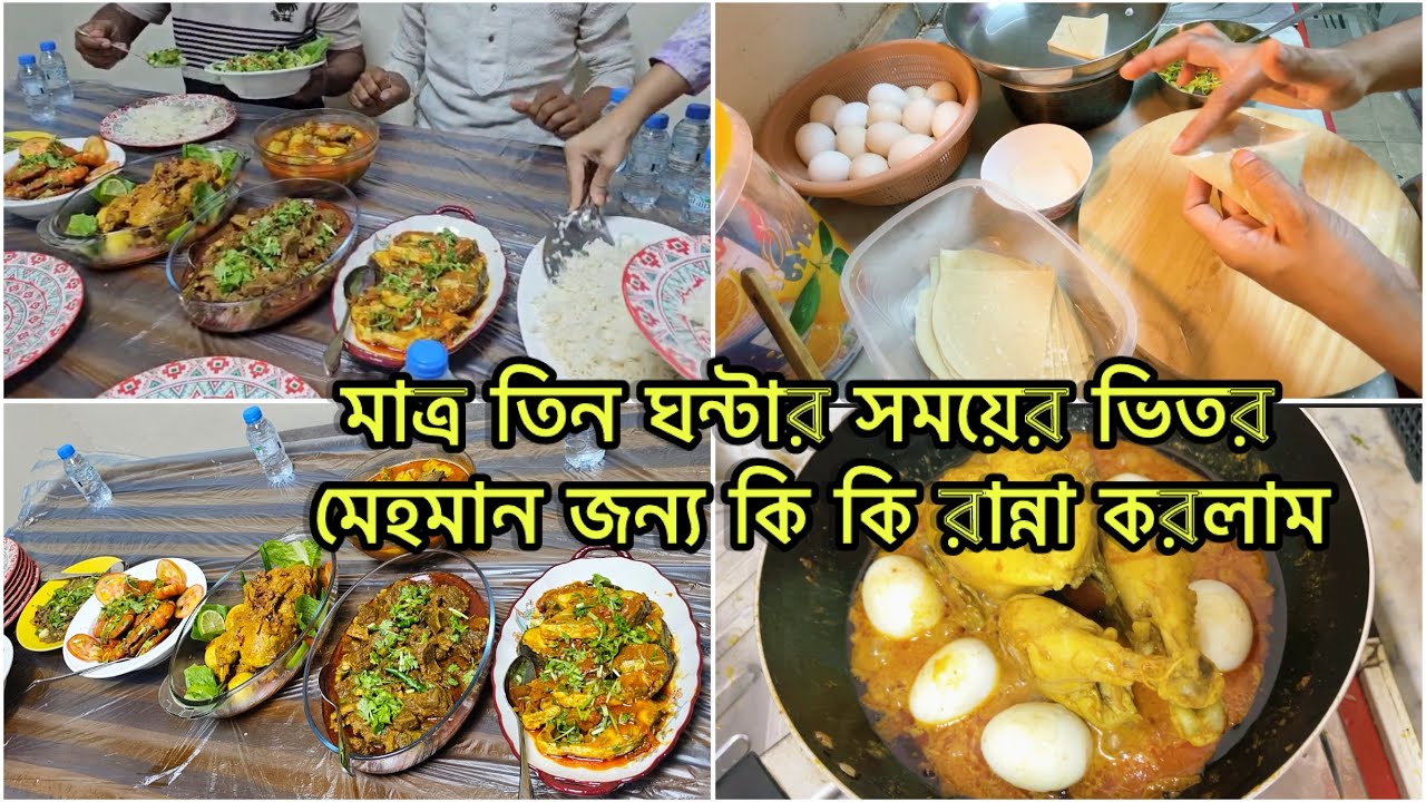 অতিথি আপ্যায়নে অল্প আয়োজনে আমি যেভাবে পরিবেশনা করলাম|How to entertain guests in Begali style|