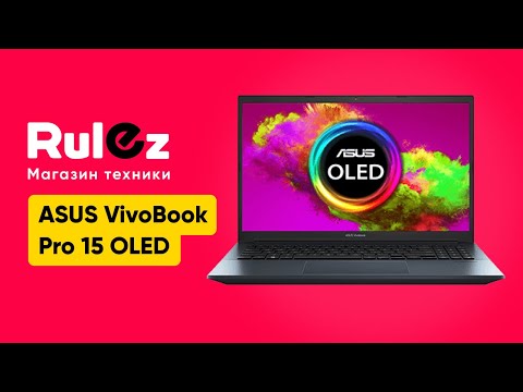 Обзор ноутбука ASUS VivoBook Pro 15 OLED