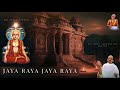 Jaya Raya Jaya Raya | Sri Jayatirtharu | Sri Guru Jagannatha Dasaru | Dr. Vidyabhushan | Devotional