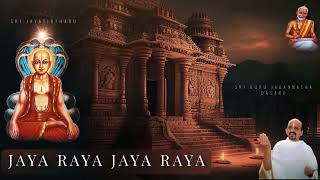 Jaya Raya Jaya Raya | Sri Jayatirtharu | Sri Guru Jagannatha Dasaru | Dr. Vidyabhushan | Devotional