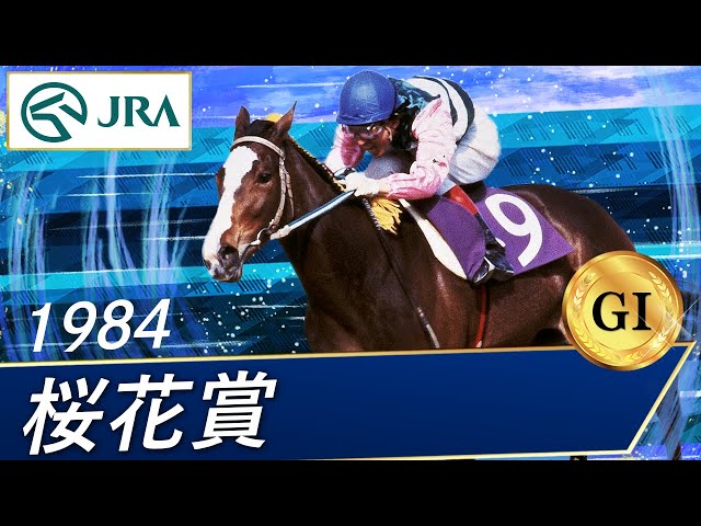1993年 桜花賞・オークス 競馬券 2005 Oka Sho (GⅠ) | Linecraft | JRA Official - YouTube
