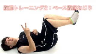 5分で腹筋を割れるトレーニング方法 14days 6pack Abdminal Training Sit Up Youtube