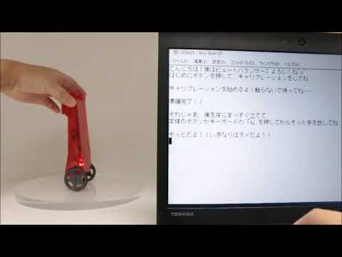 【プログラミング学習教材】【ビュートバランサー2】Bluetoothサンプルを改良してフレンドリーにしてみた