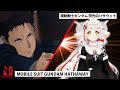 Mobile Suit Gundam Hathaway for Beginners | N-ko Presents | Netflix Anime