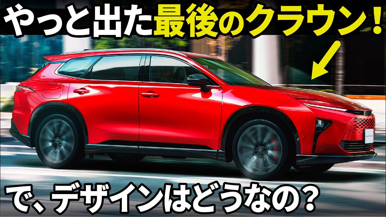 Toyota Crown Estate: This is the modern estate! A pre-release