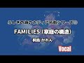 ふしぎの海のナディア5【FAMILIES(家庭の構造)桐島かれん】 Nadia: The Secret of Blue Water