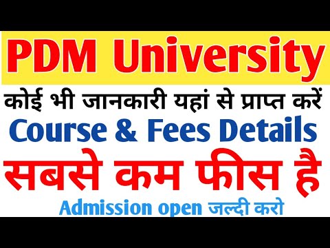 PDM University | Course & Fees Details | PDM University Admission Open | Bahadurgarh Haryana