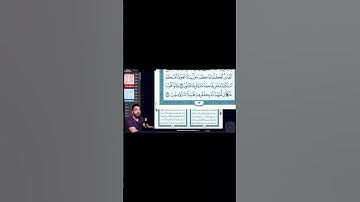 أصحاب المصاحف سورة البقرة آية 88 _ 2