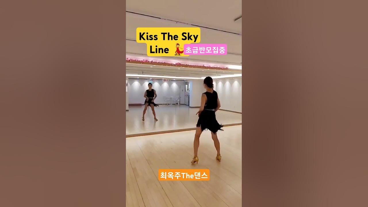 Kiss The Sky Line Dance 💃 Improver / 초급반상시모집중 / #최옥주the댄스 #구례라인댄스