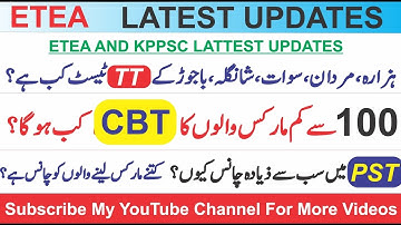 ETEA latest news | Etea Grace Marks | ETEA passing Marks | #eteatest