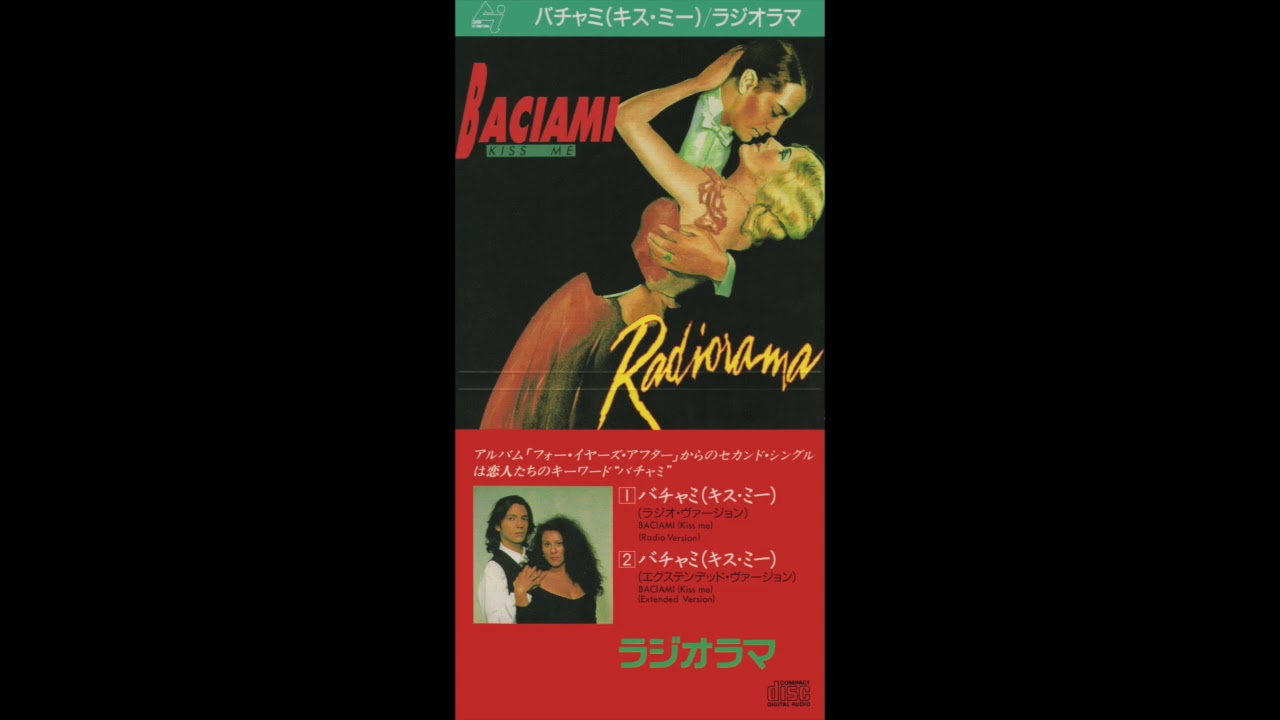 Radiorama Baciami ラジオラマ 8センチ8cm シングル洋楽CD Radiorama