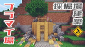 マインクラフト 2 ブランチマイニング場の入り口づくりと素材集め ゆっくり実況 Youtube マインクラフト 2 ブランチマイニング場の入り口づくりと素材集め ゆっくり実況 Youtube