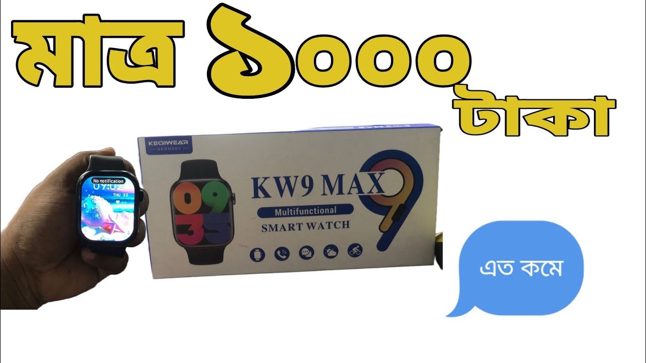 𝐊𝐰 𝟗 𝐌𝐚𝐱 𝐌𝐮𝐥𝐭𝐢𝐧𝐚𝐭𝐢𝐨𝐧𝐚𝐥 𝐒𝐦𝐚𝐫𝐭 𝐖𝐚𝐭𝐜𝐡 || 𝐤𝐰𝟏𝟗 𝐦𝐚𝐱 𝐬𝐦𝐚𝐫𝐭𝐰𝐚𝐭𝐜𝐡 𝐫𝐞𝐯𝐢𝐞𝐰 𝐛𝐚𝐧𝐠𝐥𝐚 ...