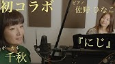 千秋が 夢をかなえてドラえもん を歌っちゃった Youtube 千秋が 夢をかなえてドラえもん を歌っちゃった Youtube
