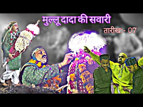 Mullu dada ki sawari || chotu baba ki sawari || tareek 07 || mandla muharram 2025 || PS VLOGS