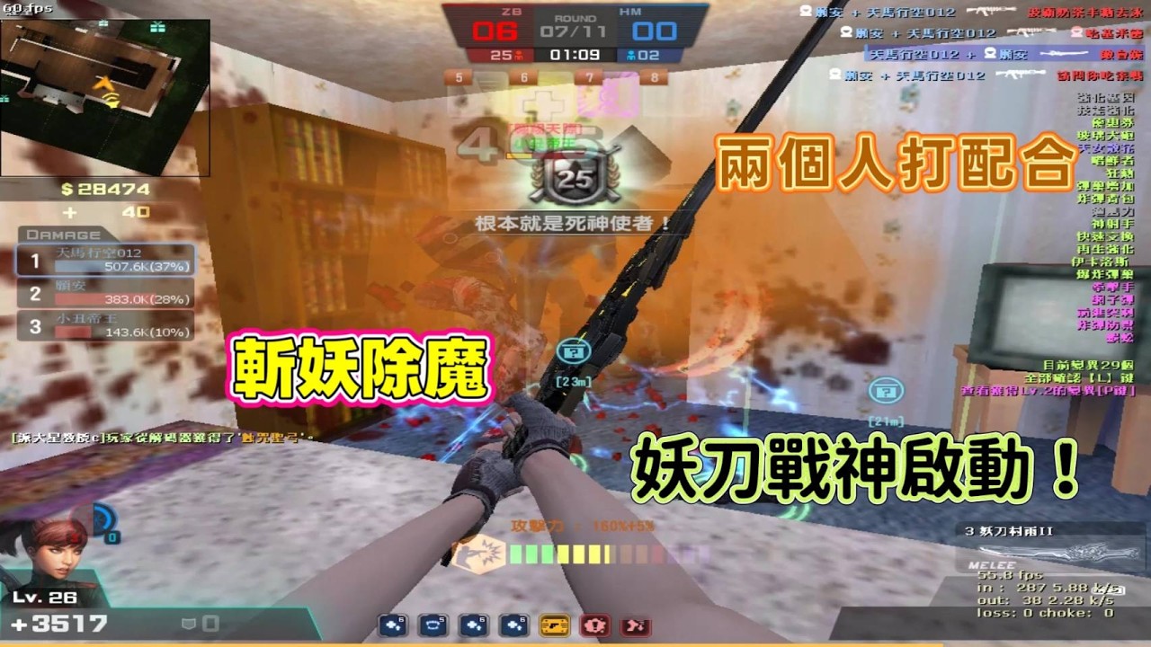 CSO絕對武力-殭屍Z-鎮壓莊園 1222最高分數的一期!!前期最強的吸血刀-妖刀村雨2號 搭配拳擊手+電能V簡直不要太爽XDD 神仙屠房兩局總K數單人331K #cso #cs #카스온라인