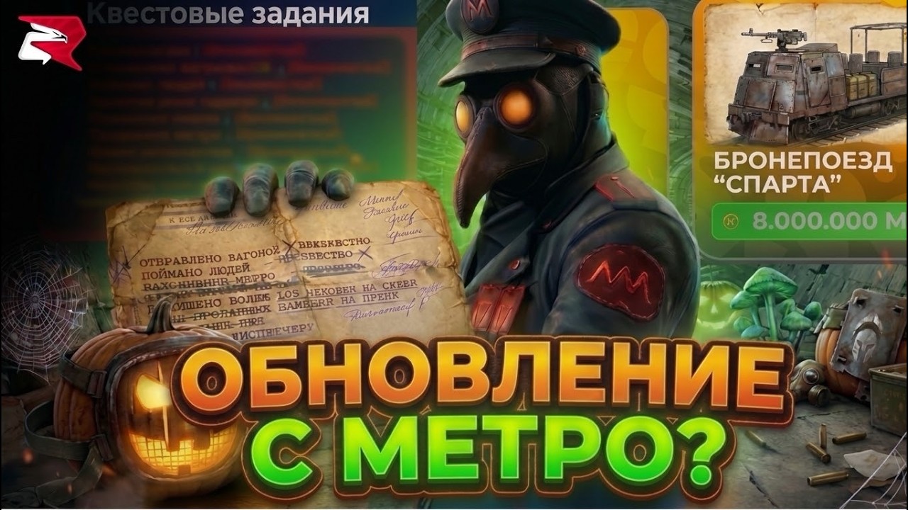 Rodina Rp ОБНОВЛЕНИЕ 🎃🤑 ХЭЛЛОУИН на РОДИНА РП уже БЛИЗКО! ПОДГОТАВЛИВАЙТЕ ВАШИ ...