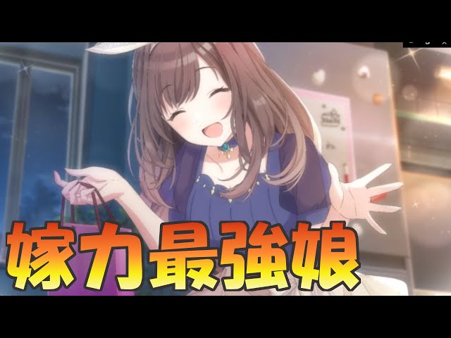 ばりうまかブルース】誕生日おめでとう！正妻力を遺憾なく発揮