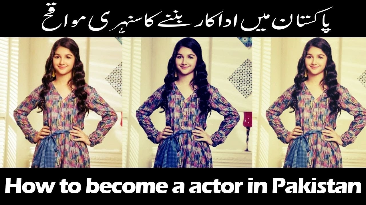How to become actor in Pakistan 2022- 2023