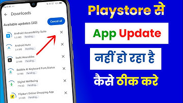 Play Store Par App Update Nahi Ho Raha Hai | Google Play Store Apps Not Updating Problem