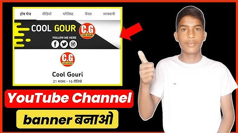 How To make Professional Banner For YouTube Channel | Only 5 Minute