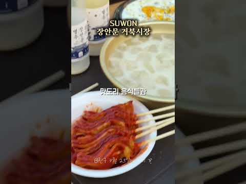 물에 발담그는..대야장....!!수원가볼만한곳!!