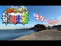 【食費競艇生活】ピンチ続きの末に、いっちの竿がしなった日。【やりました】