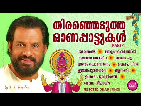 Super Hit Onam Festival Songs      Onam Songs Malayalam  KJ Yesudas