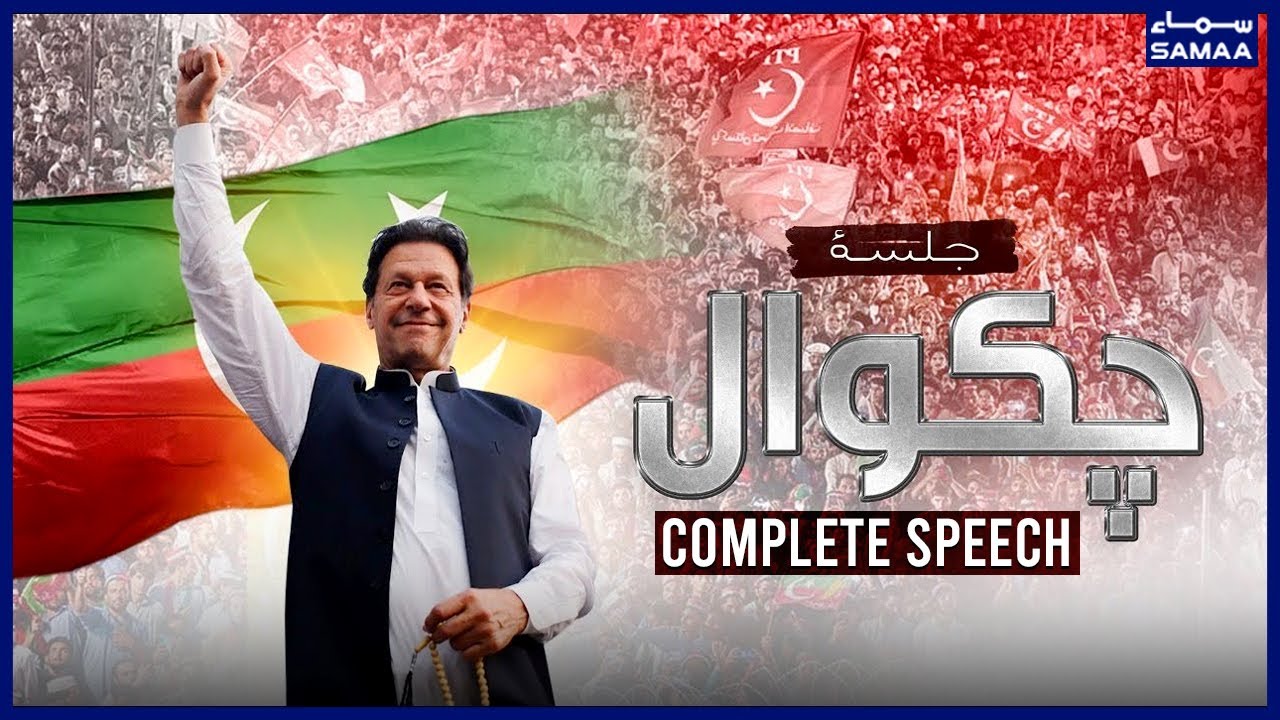 Imran Khan Pti Posters