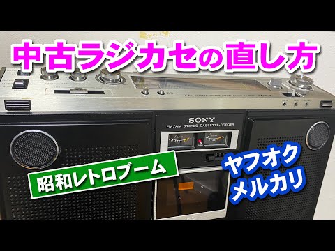 SONY CF-6500 レトロラジオ Amazon.co.jp: Sony CF-6500 FM/AM Stereo Radio Cassette