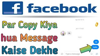 How to view copied messages on Facebook | How to delete copied messages on Messenger screenshot 3