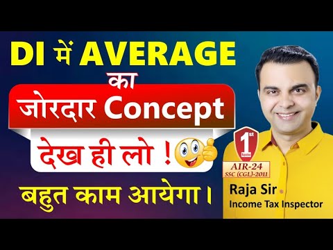 DI में AVERAGE का जोरदार Concept 🤩 | Best Method, Thought Process by RAJA SIR
