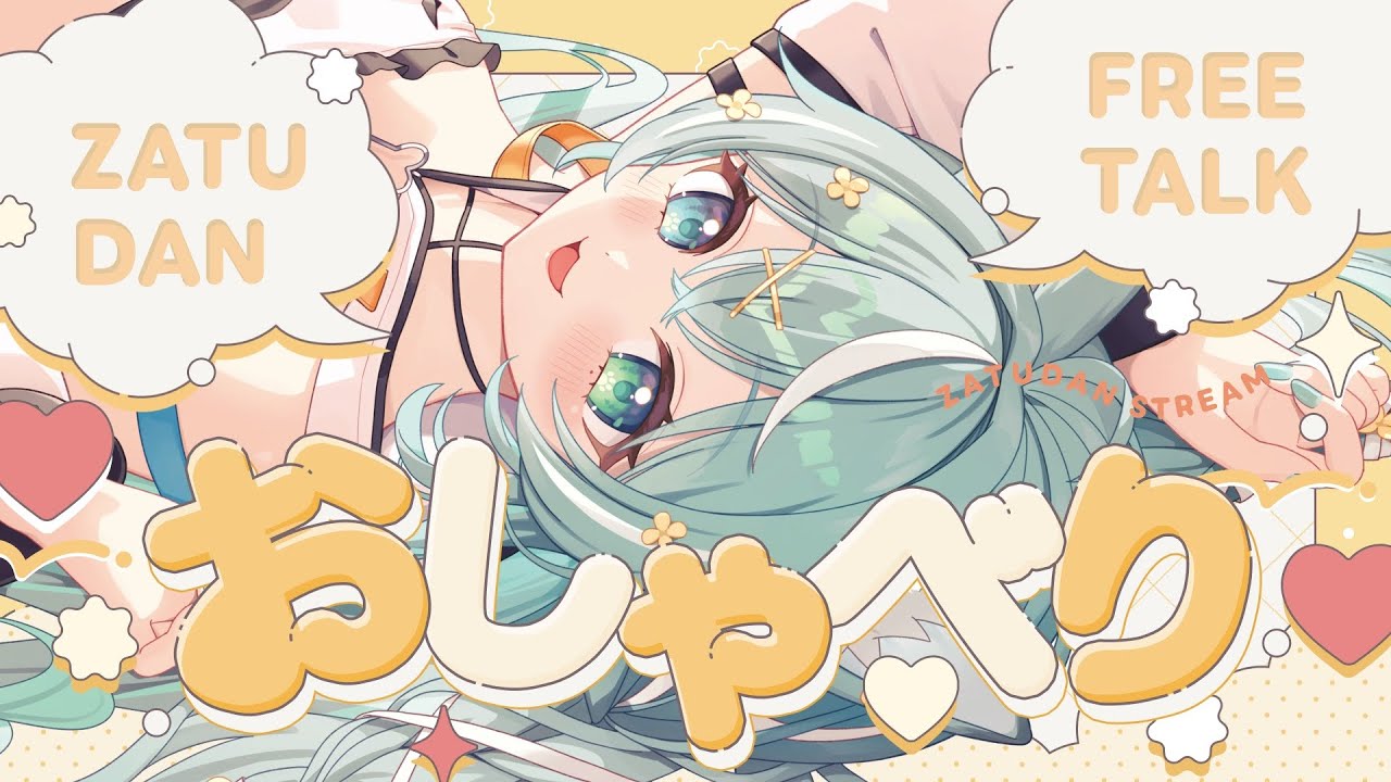 【154回目】おしゃべりしよう🌟🦞プリオ🦐にゾッコンなんだもう…🍤【#小樽たお】