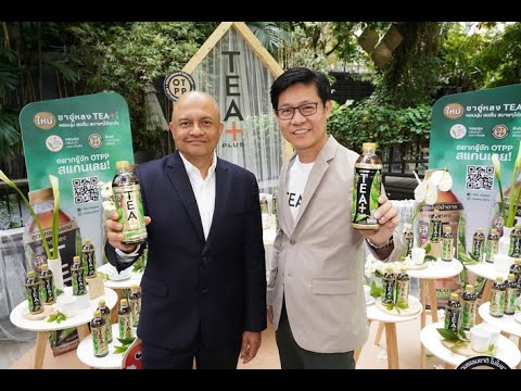 ส่วนแบ่งการตลาดแชมพู 2561  New  เปิดตัวเครื่องดื่ม ที พลัส  ชาอู่หลงพร้อมดื่มต้นตำรับญี่ปุ่น Asia Morning ช่อง IPM 43