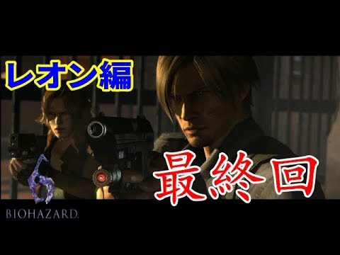 【ちゃみまゆ】ドタバタ絶叫プレイ#16【biohazard6】