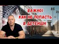 🚨 Как избежать иммиграционной тюрьмы в США? Важные документы для убежища! ⚠️
