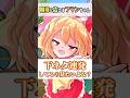 期待に応えろフランちゃん(意味深) #ゆっくり茶番劇 #幻想入りシリーズ #shorts #ゆっくり実況#東方二次創作