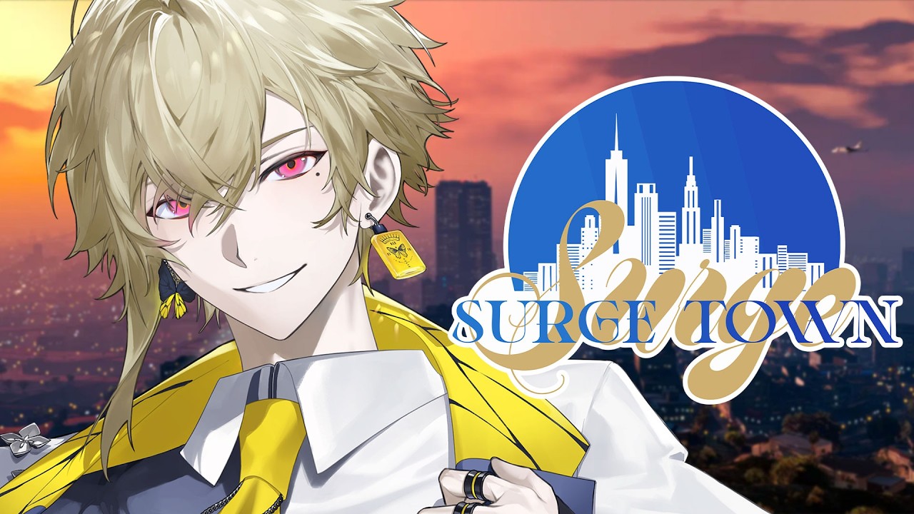 【SURGETOWN】＃２　大トロ一丁！【瀬尾カザリ / ネオポルテ】