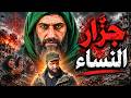 دخل على النساء الحوامل بالسواطير عر اب التشبيح 