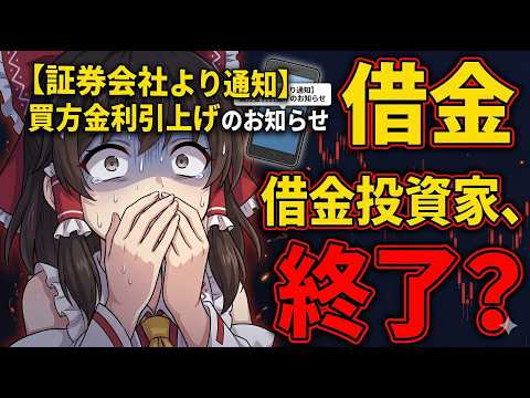 【緊急】信用金利1.43%へ爆上げ！それでも私が「全力買い」をやめない理由